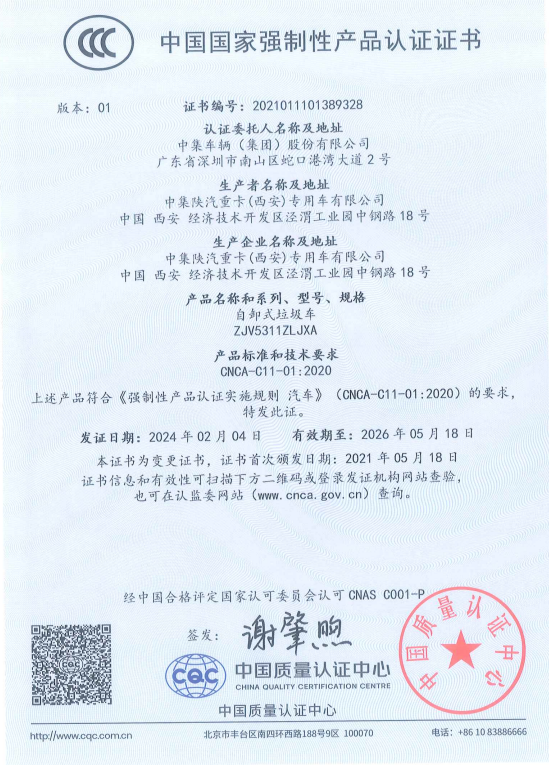 中國質(zhì)量認(rèn)證中心強(qiáng)制性產(chǎn)品認(rèn)證 中國質(zhì)量認(rèn)證中心強(qiáng)制性產(chǎn)品認(rèn)證